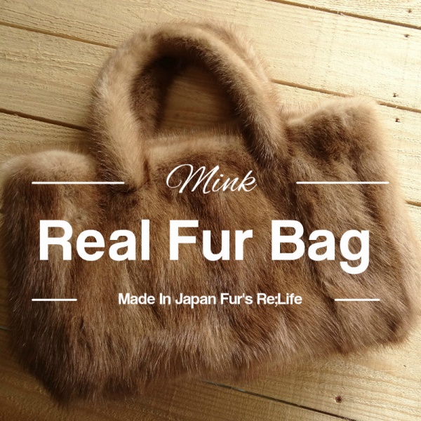 パステルミンクのリアルファーバッグ | Fur's Relife